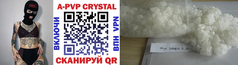 APVP VHQ  Купить где  Камбарка 