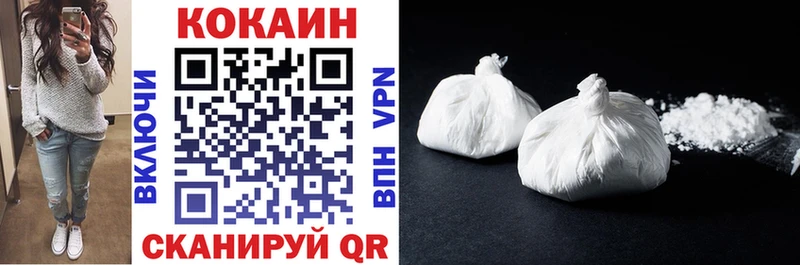 Кокаин 97% Купить где Камбарка