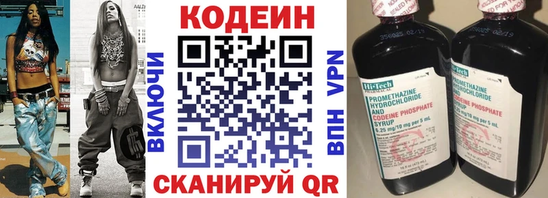 Кодеиновый сироп Lean напиток Lean (лин) Купить где Камбарка