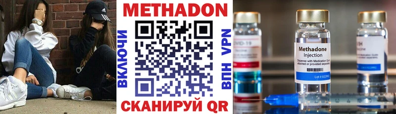 МЕТАДОН кристалл  Купить закладки  Камбарка 